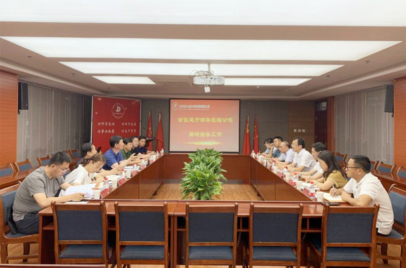 省住建廳黨組書(shū)記、廳長(zhǎng)蘇海明蒞臨公司調(diào)研座談